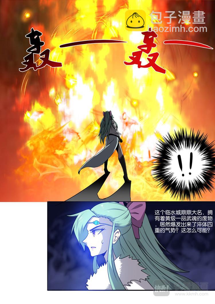 第21话：噬雪-第22话