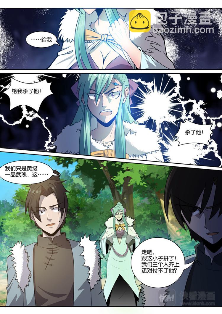 第21话：噬雪-第22话