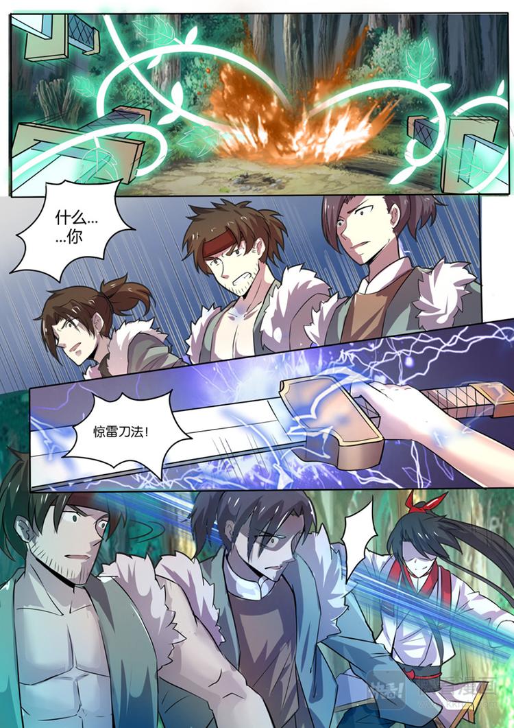 第21话：噬雪-第22话