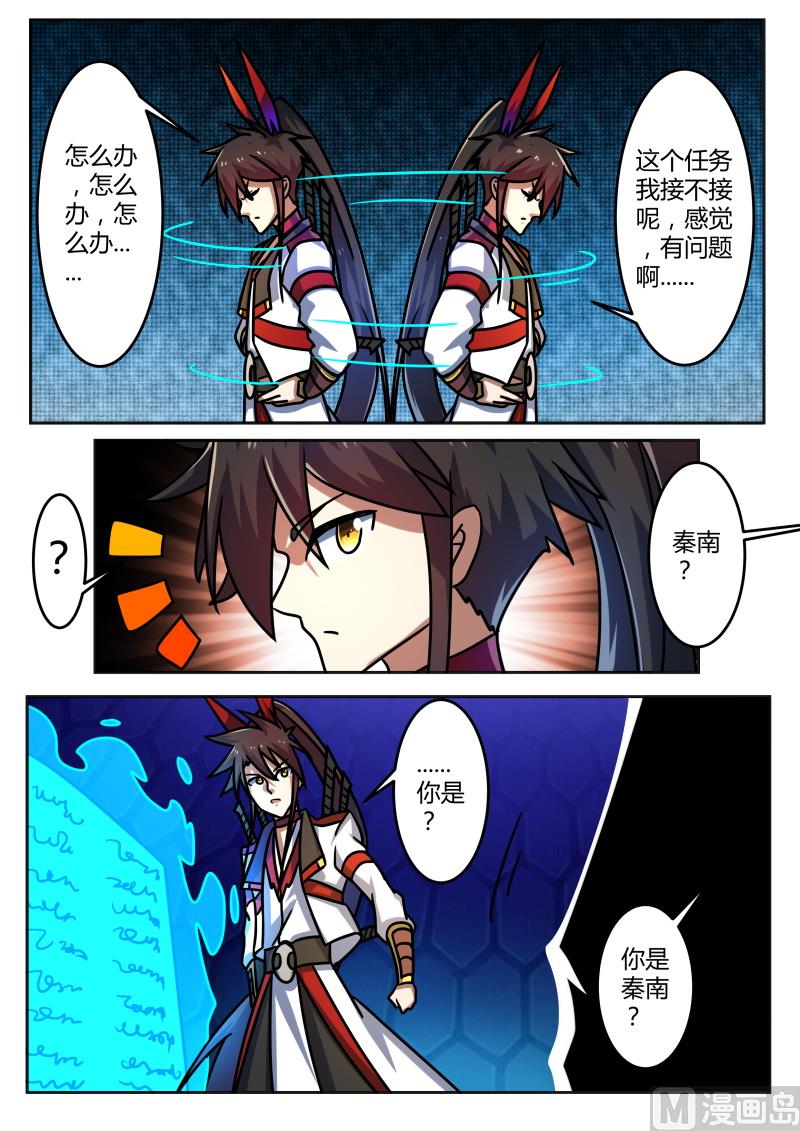 古怪任务-第210话