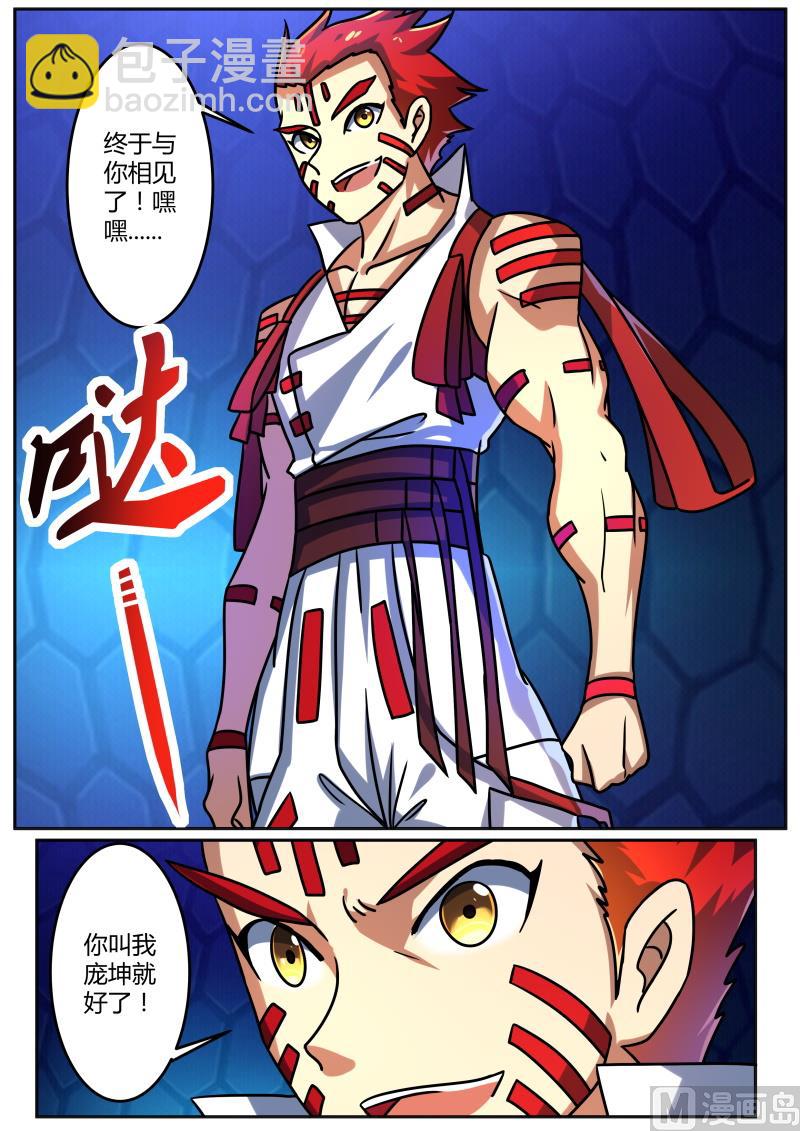 古怪任务-第210话