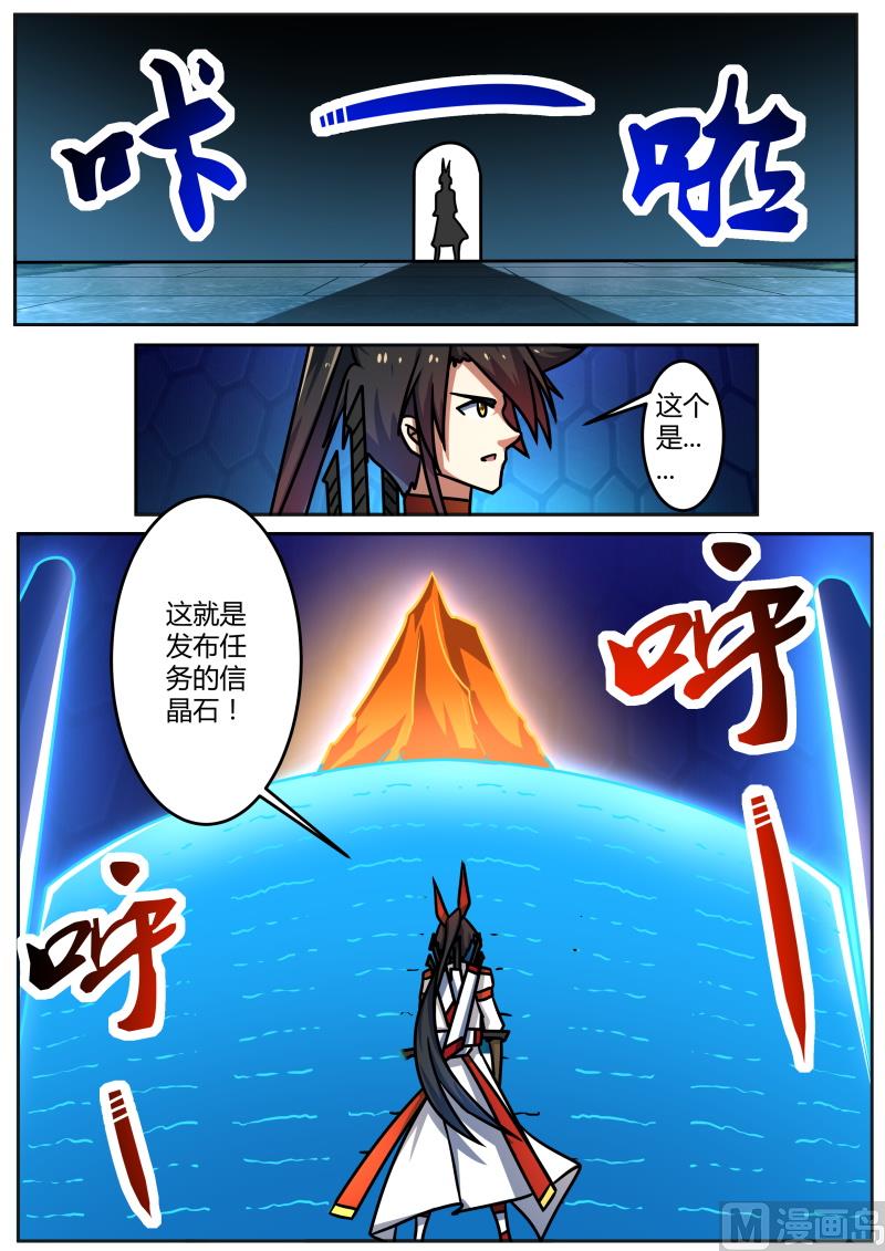 古怪任务-第210话