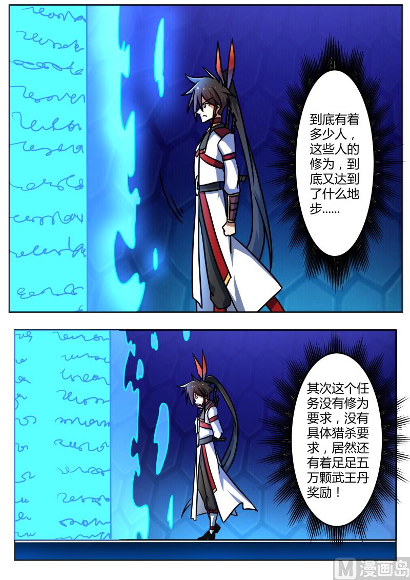 古怪任务-第210话