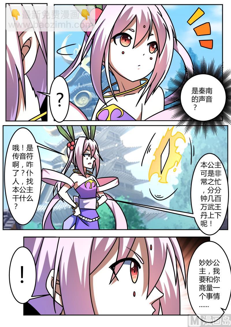 离开？不行！-第212话