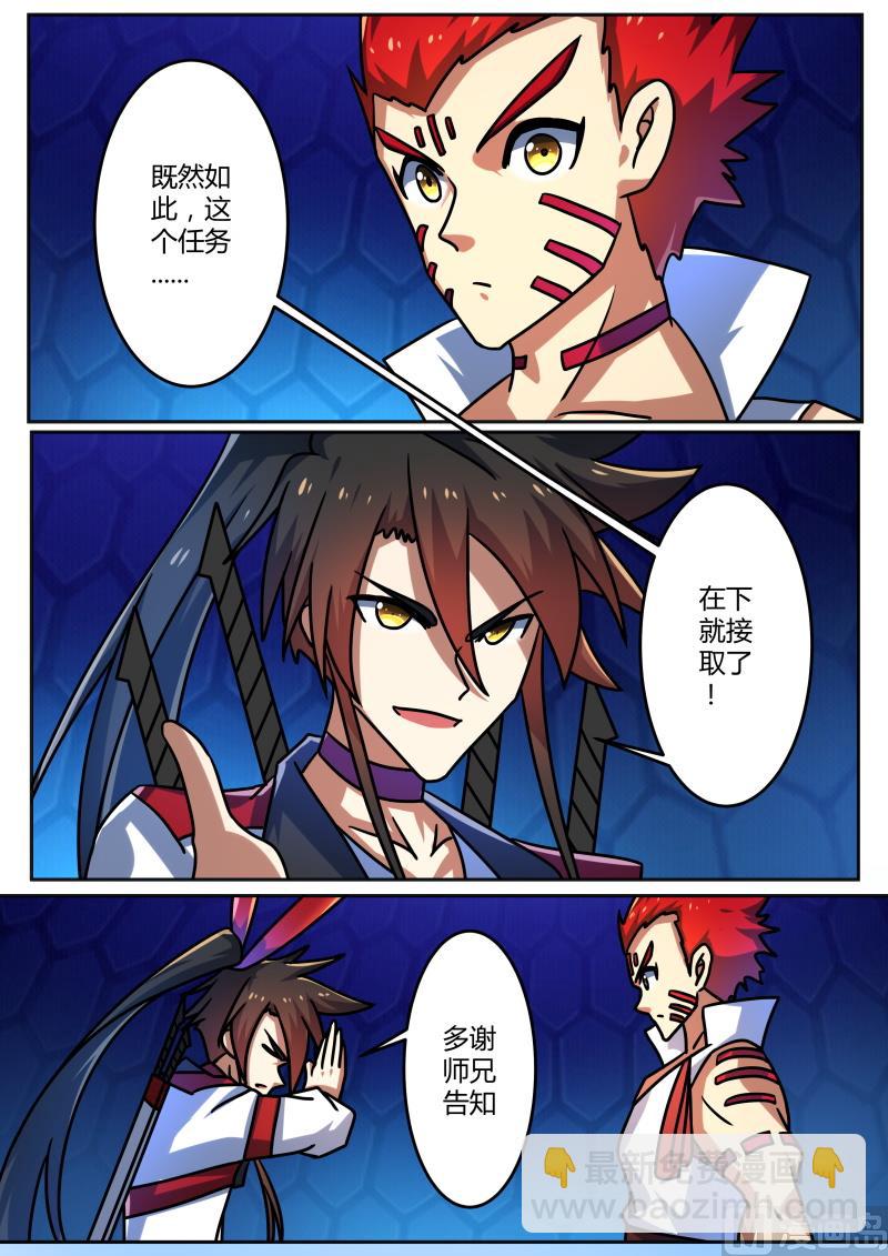 离开？不行！-第212话