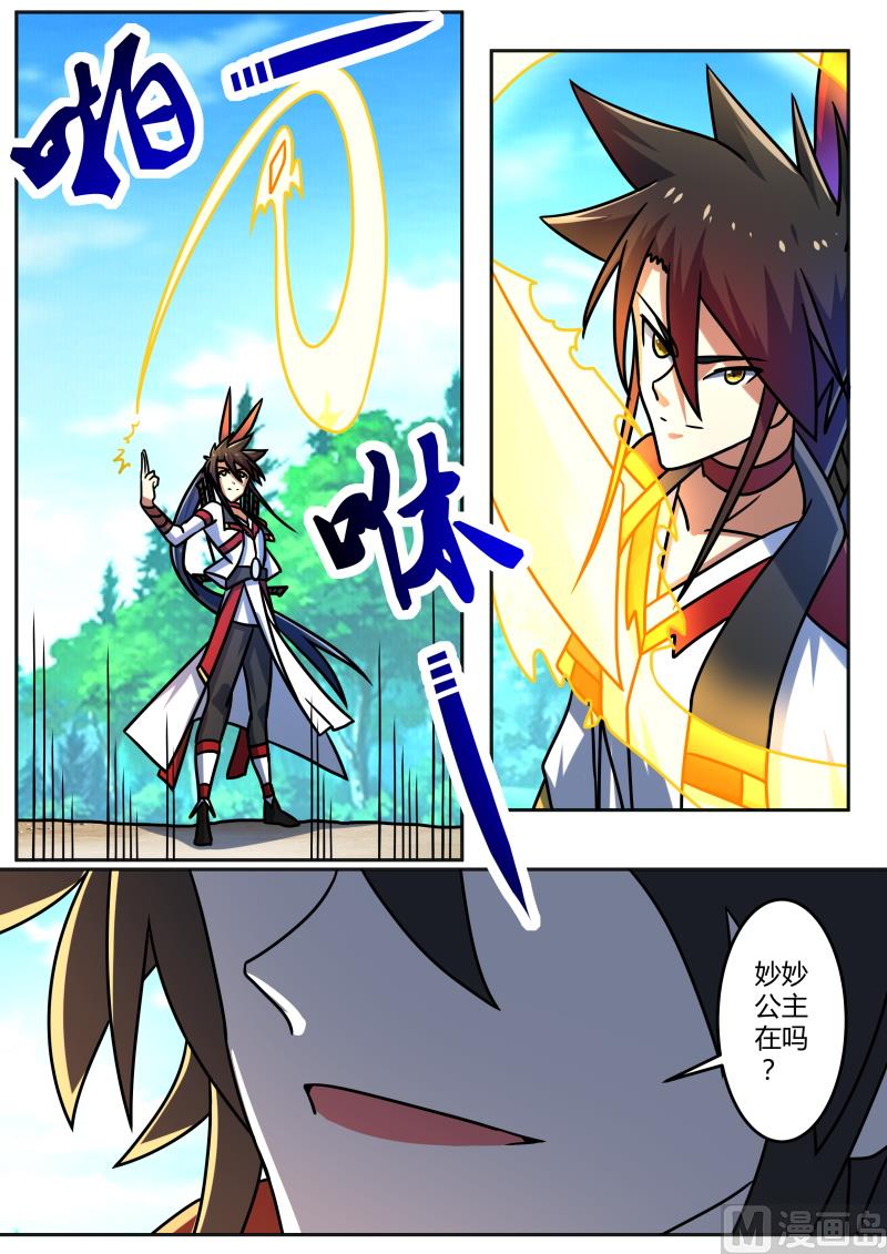 离开？不行！-第212话