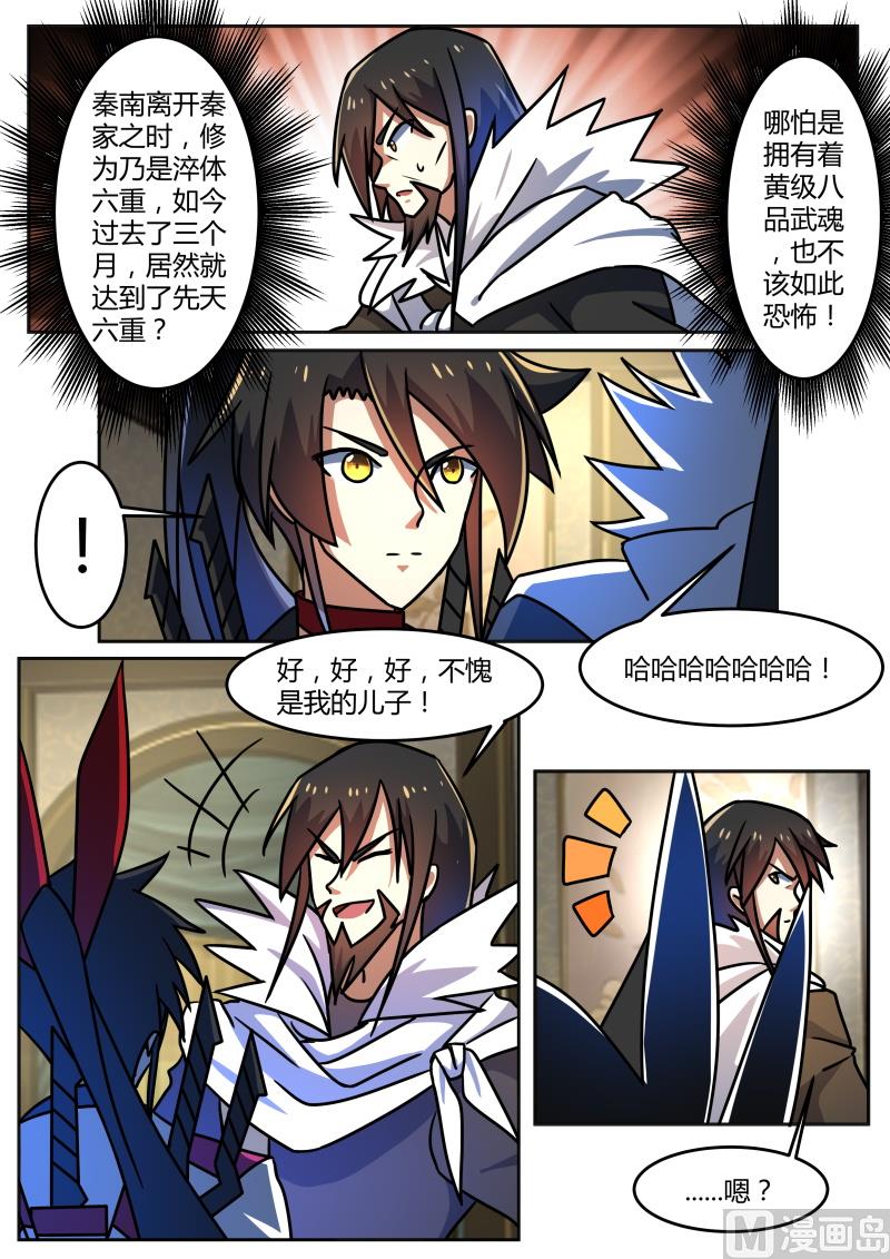 恐怖的成长速度-第214话