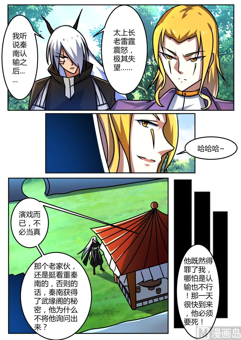 恐怖的成长速度-第214话