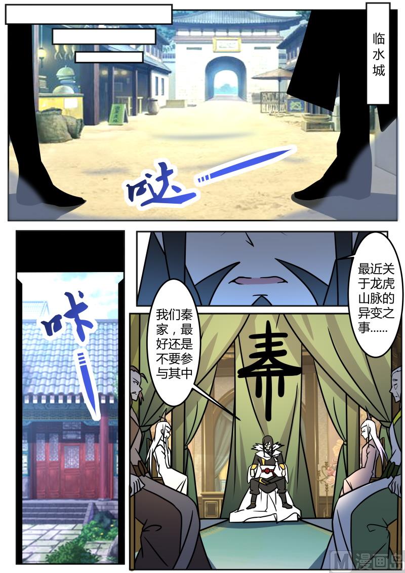 恐怖的成长速度-第214话