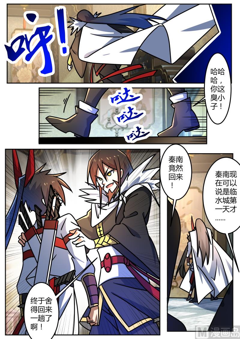 恐怖的成长速度-第214话