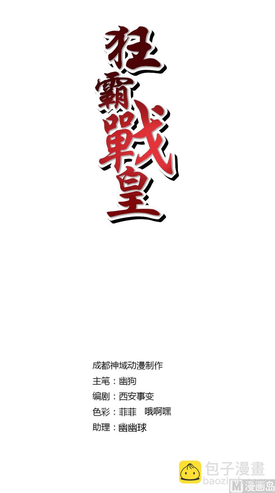 不足为惧-第216话