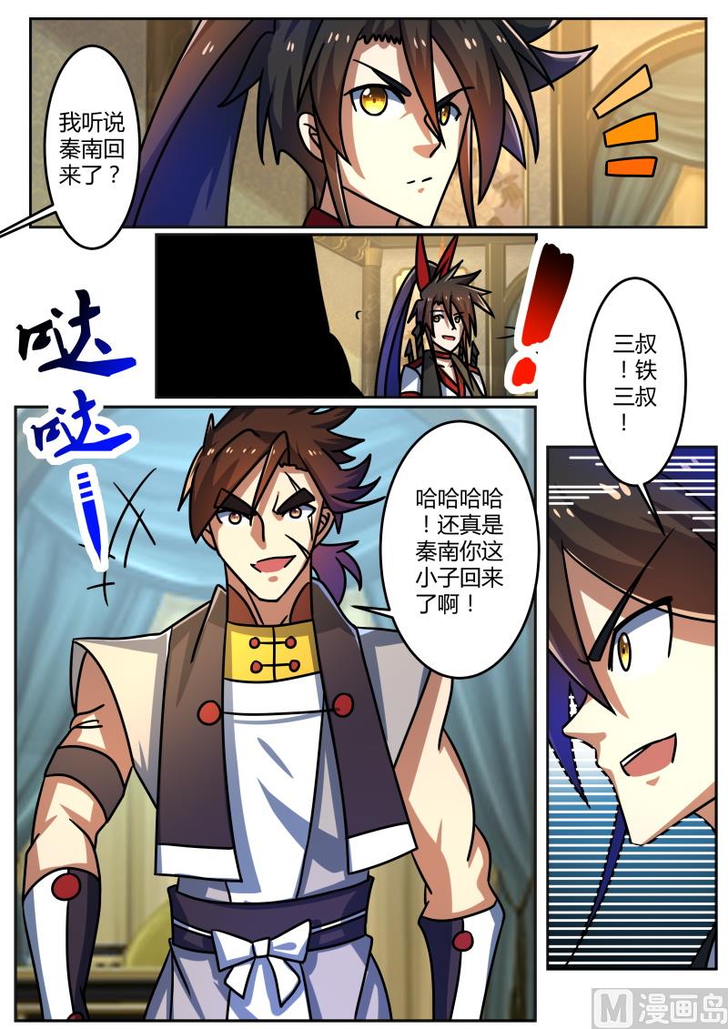 不足为惧-第216话