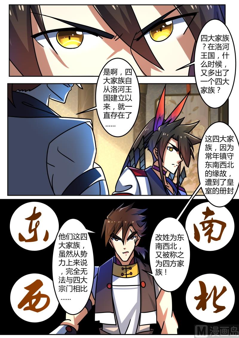 不足为惧-第216话