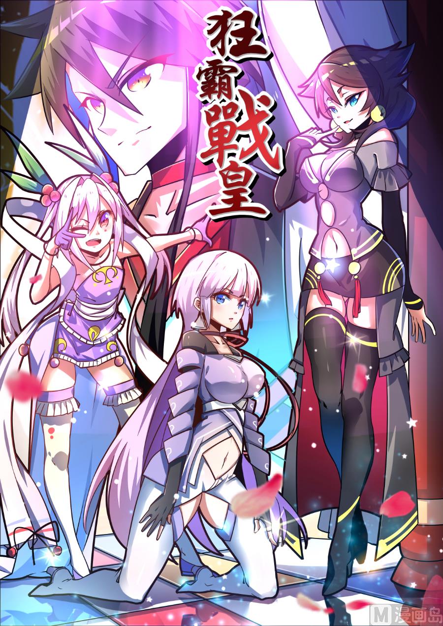 战神之瞳异变！-第218话