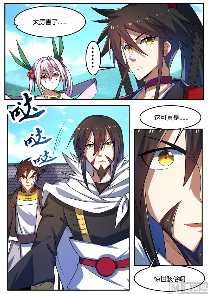 战神之瞳异变！-第218话