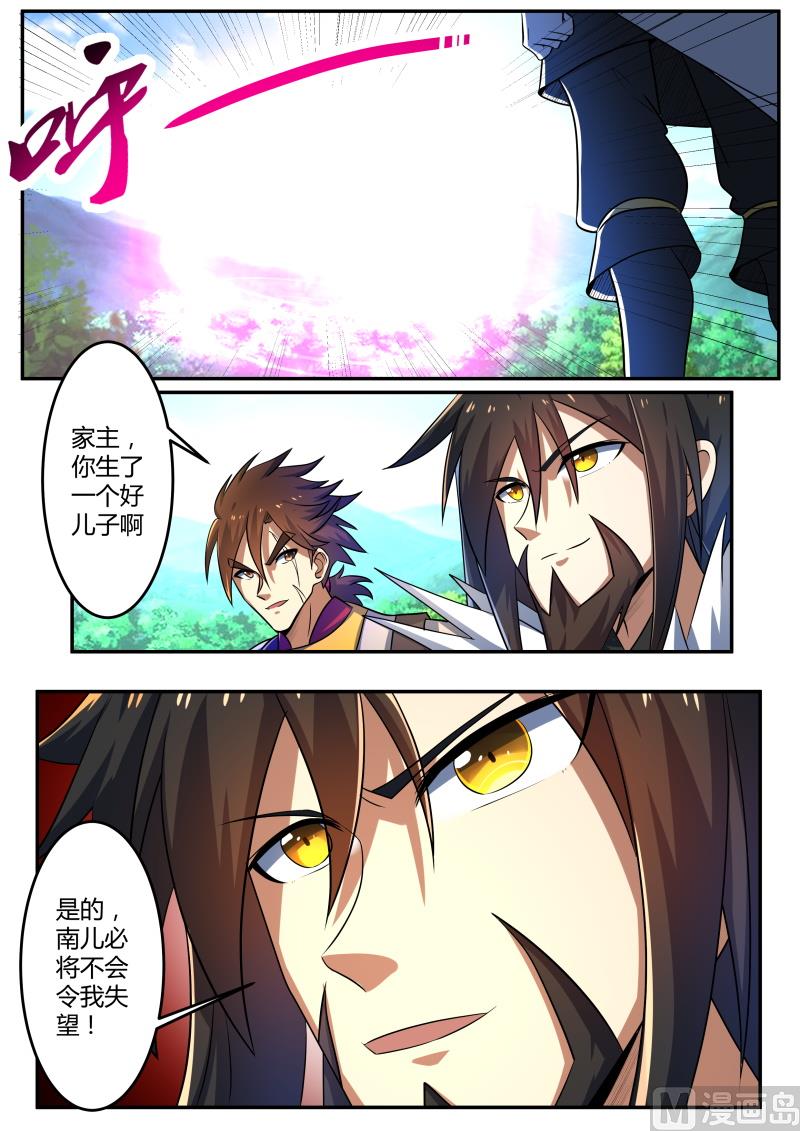 战神之瞳异变！-第218话