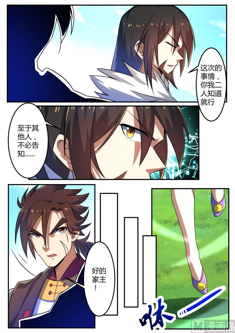 战神之瞳异变！-第218话