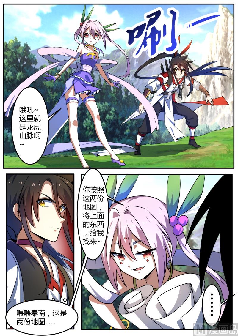 战神之瞳异变！-第218话