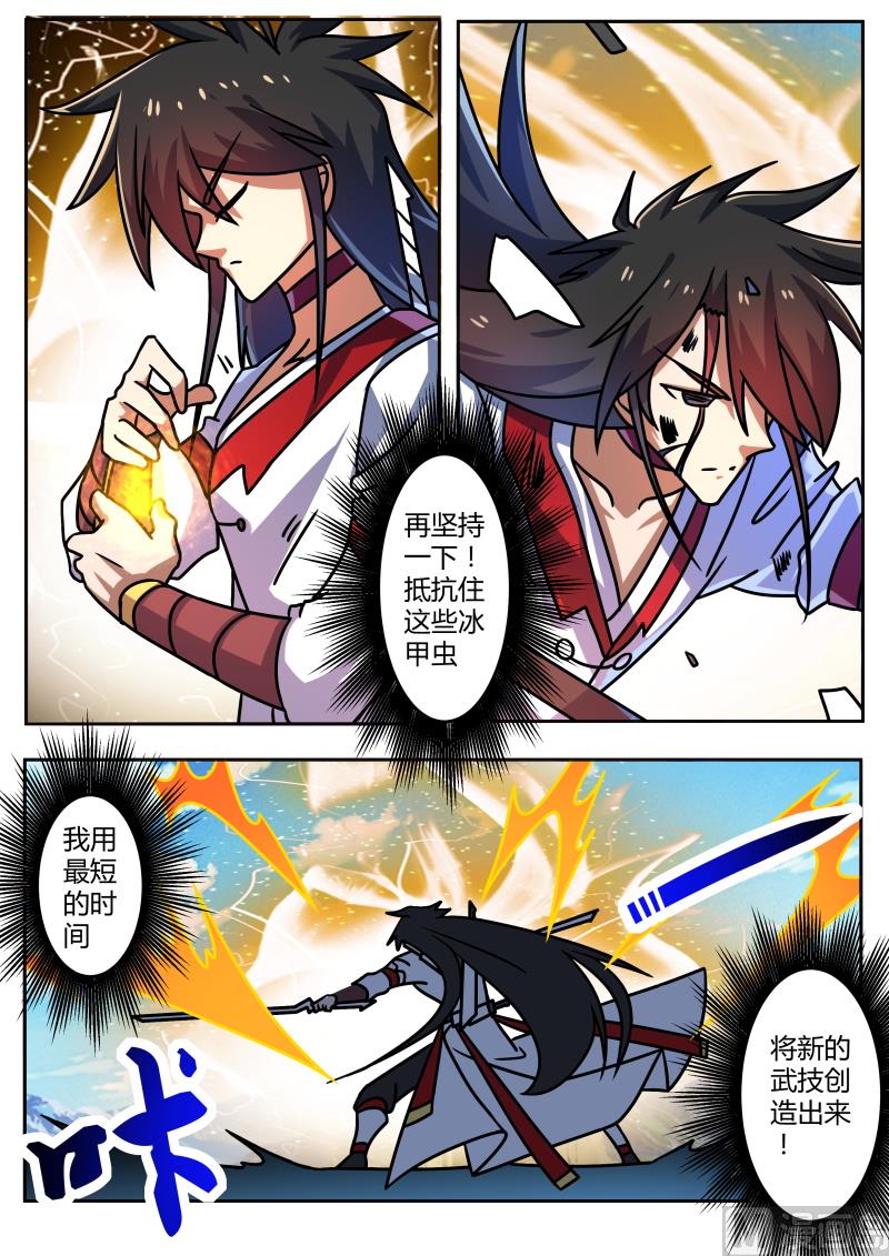 一心二用，创造武技-第224话