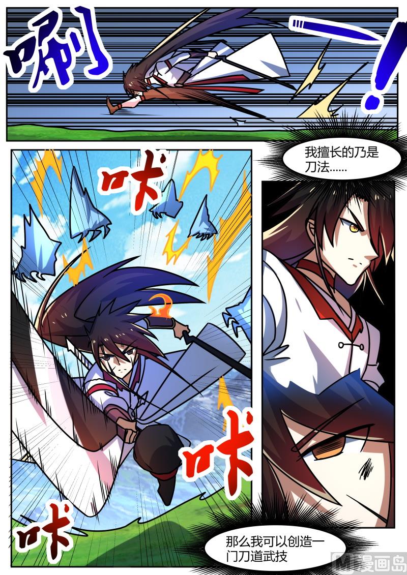 一心二用，创造武技-第224话