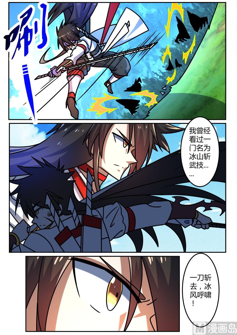 一心二用，创造武技-第224话