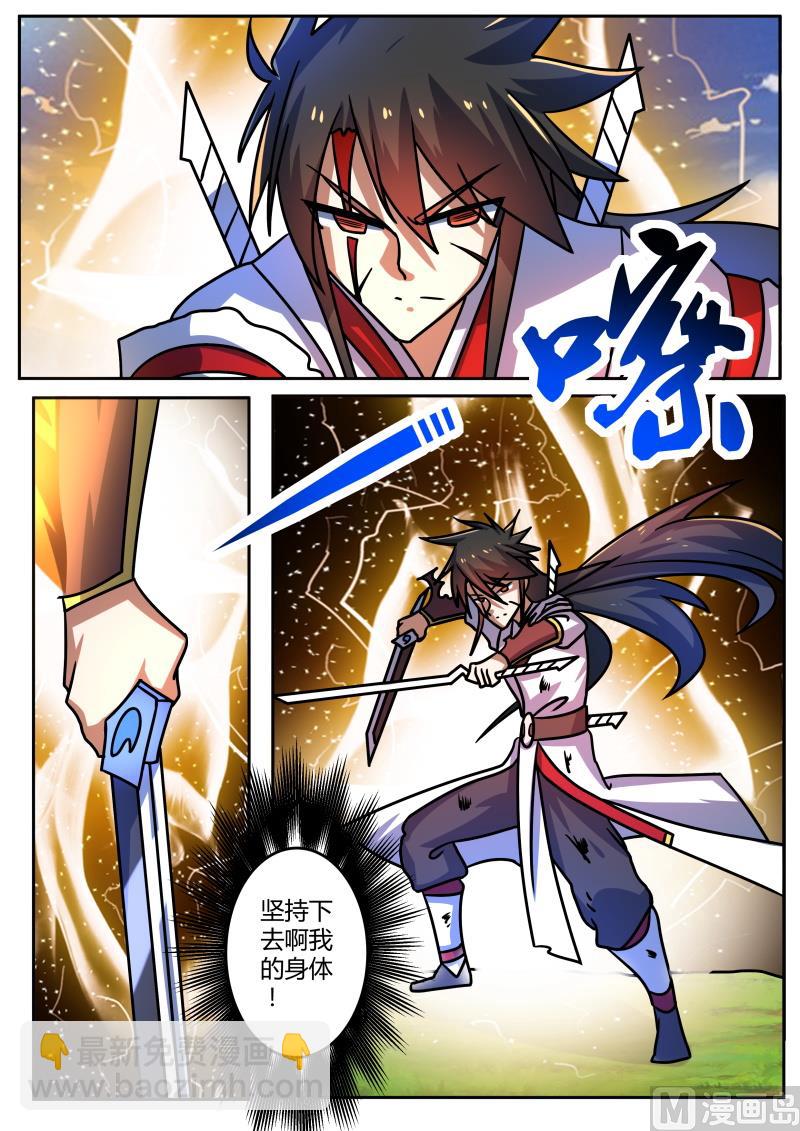 一心二用，创造武技-第224话