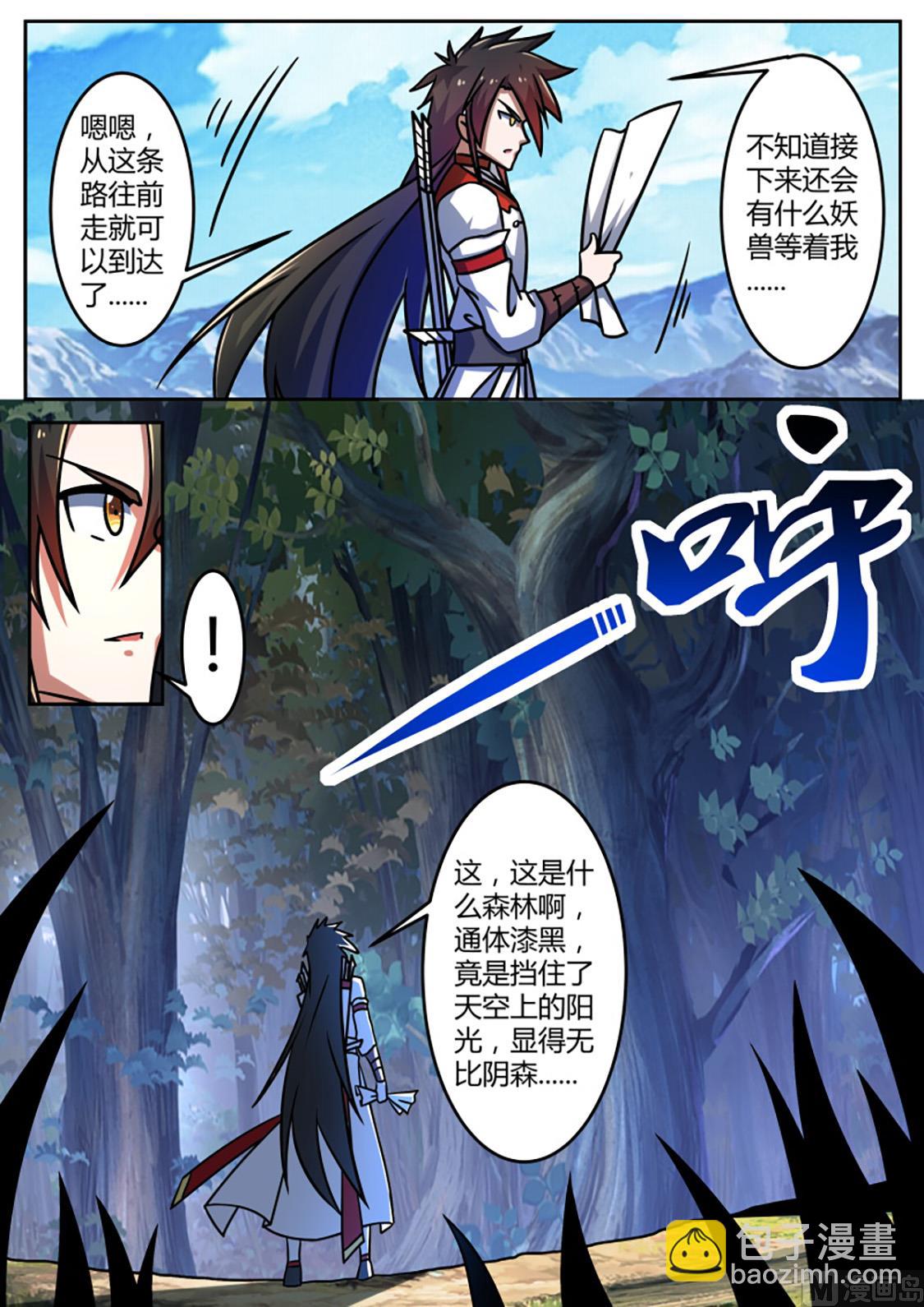 酣畅火攻-第226话