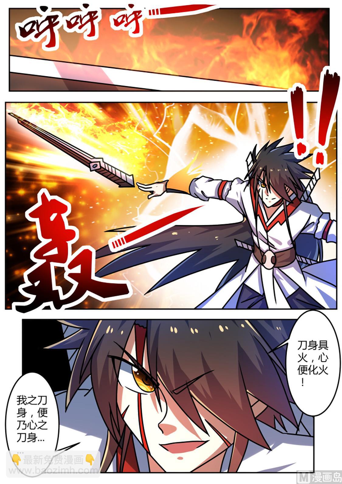 酣畅火攻-第226话