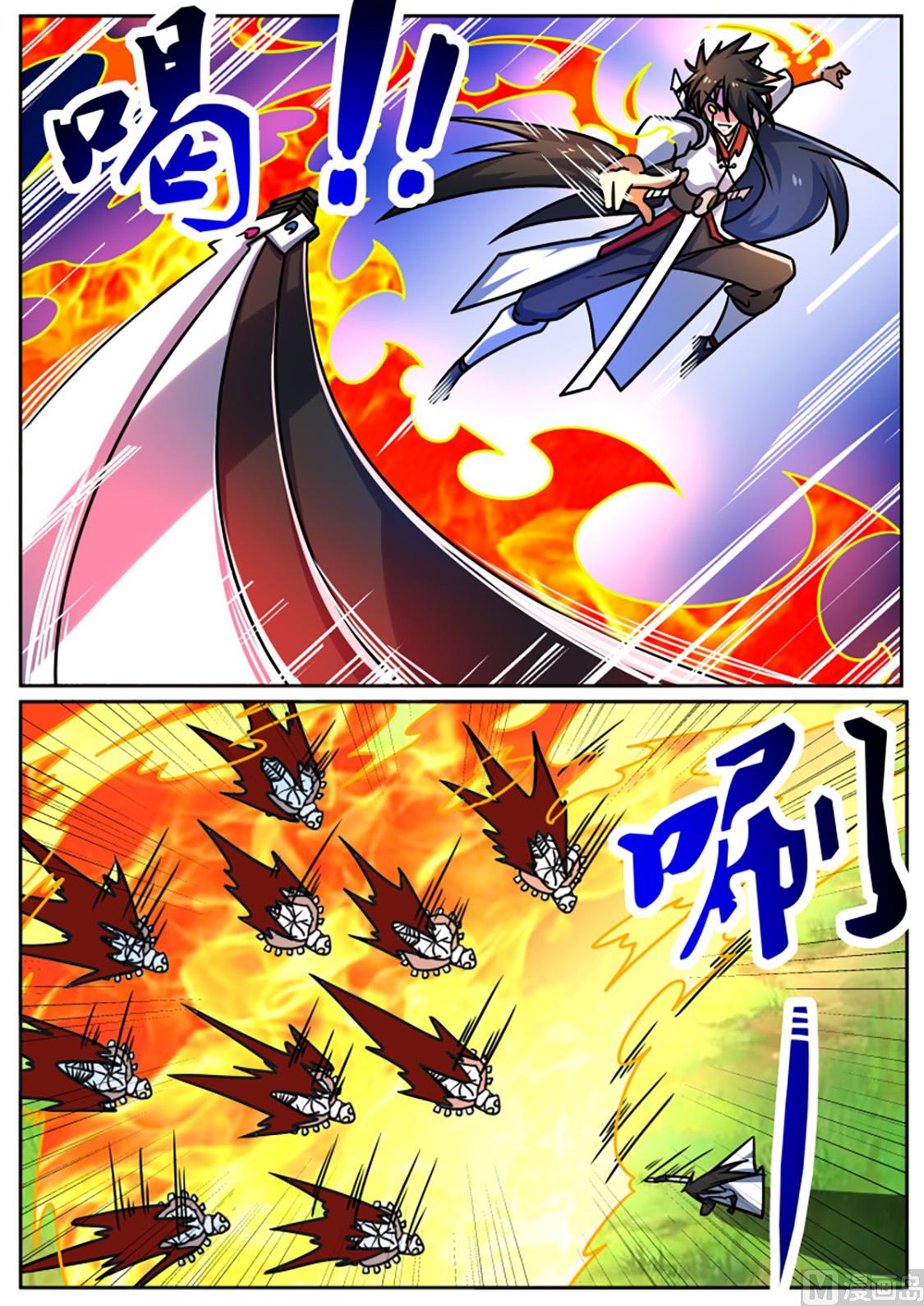 酣畅火攻-第226话