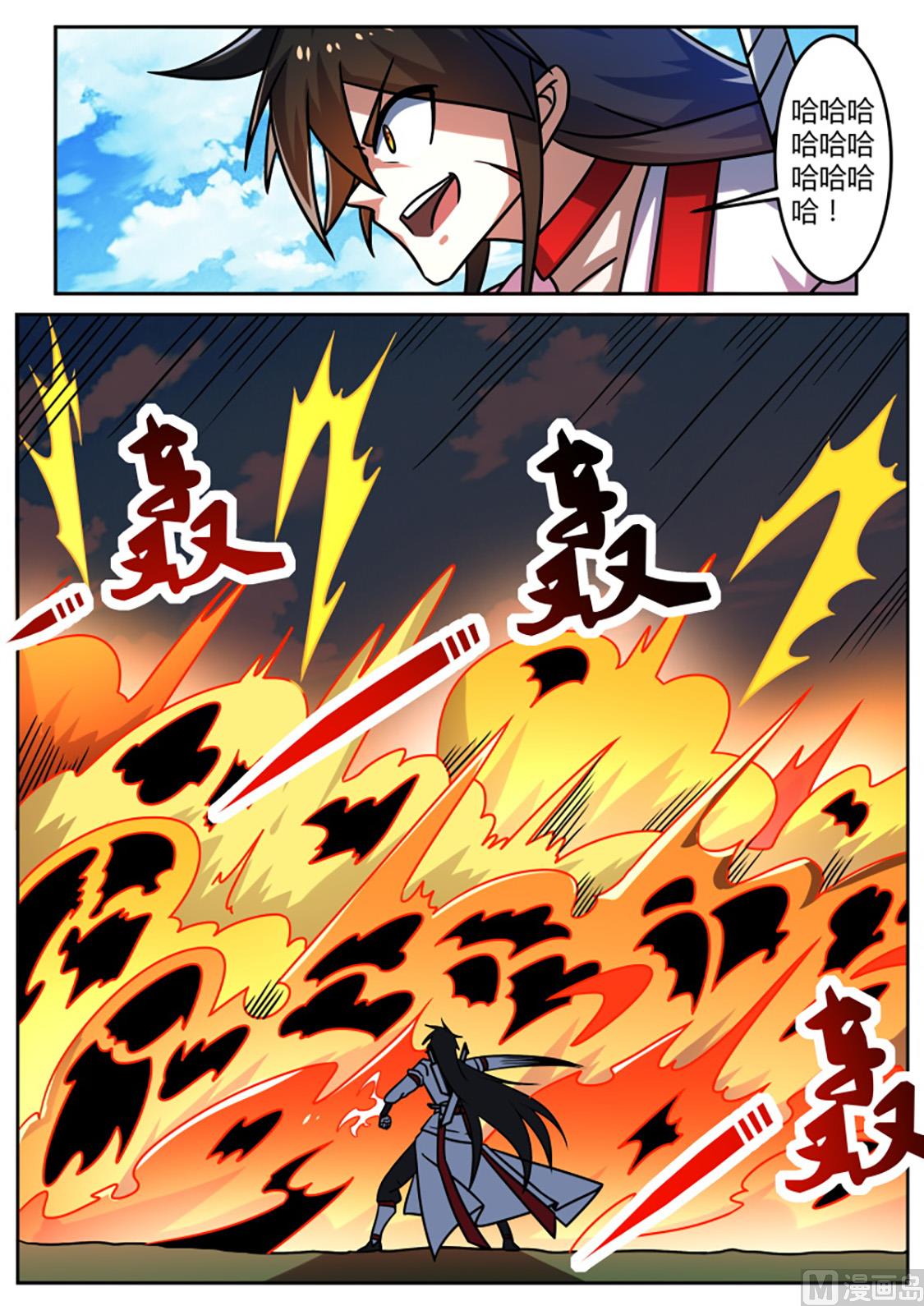 酣畅火攻-第226话