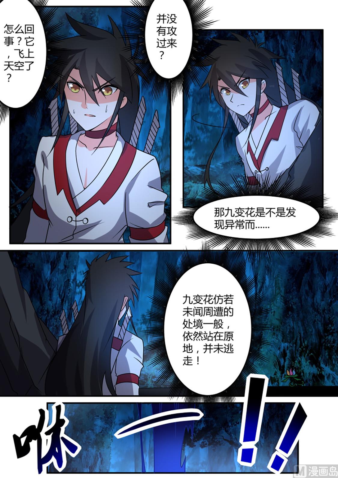 鄙视我？【本周加更】-第228话