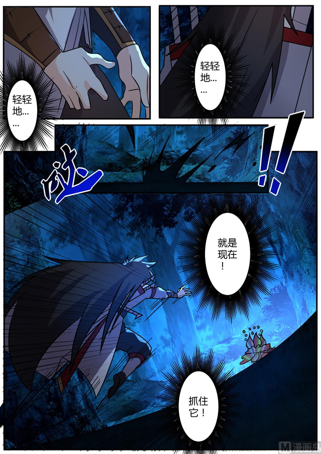 鄙视我？【本周加更】-第228话