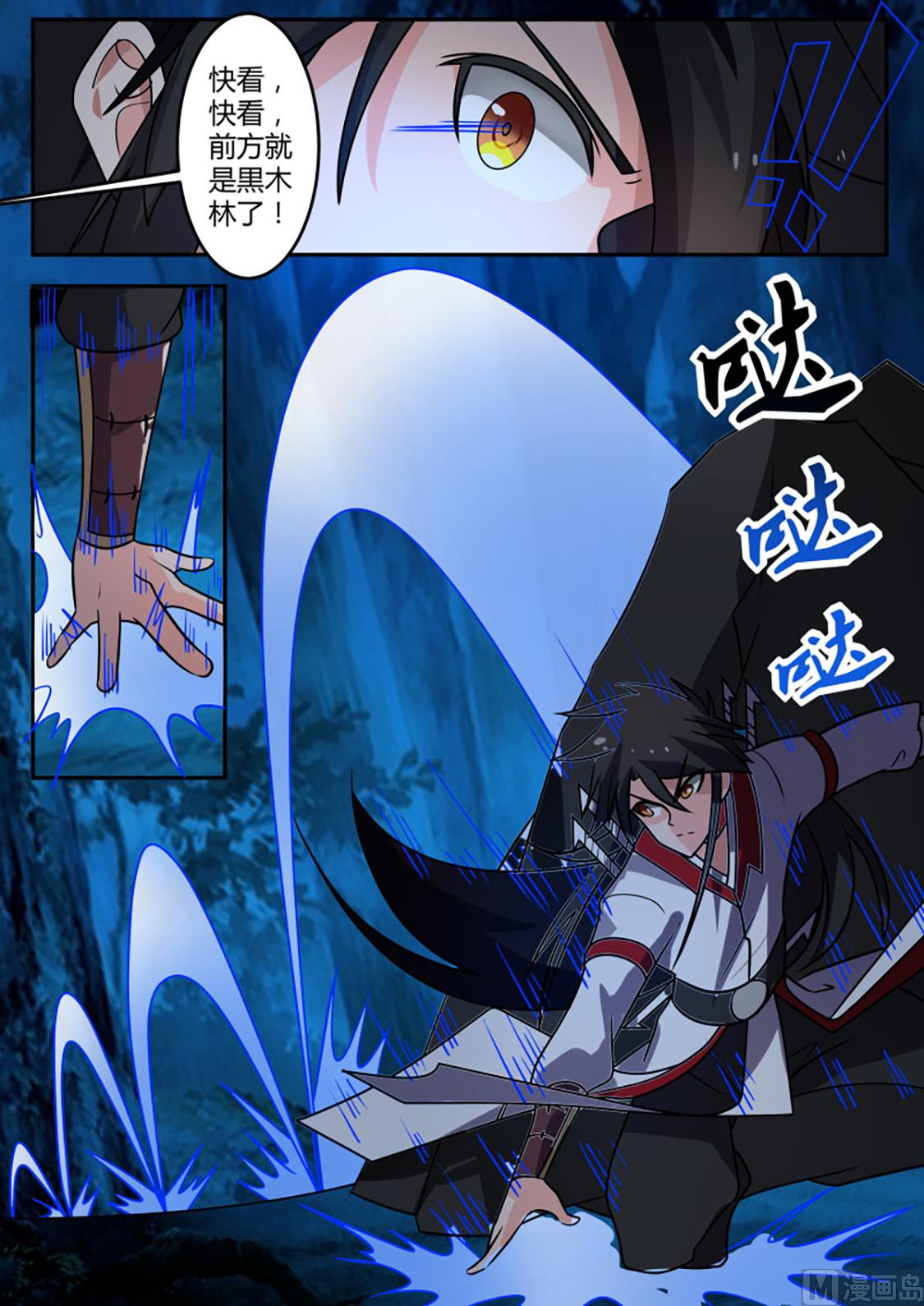 鄙视我？【本周加更】-第228话