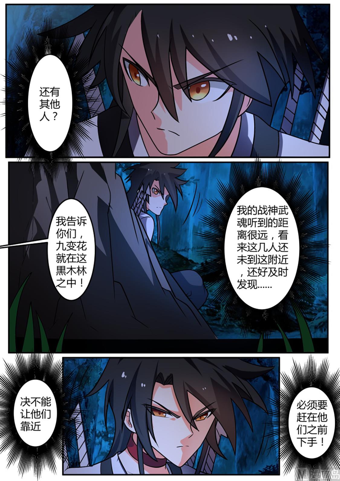 鄙视我？【本周加更】-第228话