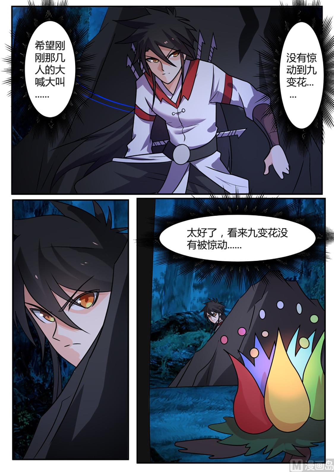 鄙视我？【本周加更】-第228话