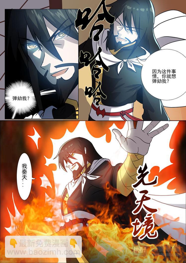 第23话：孤立无援-第24话