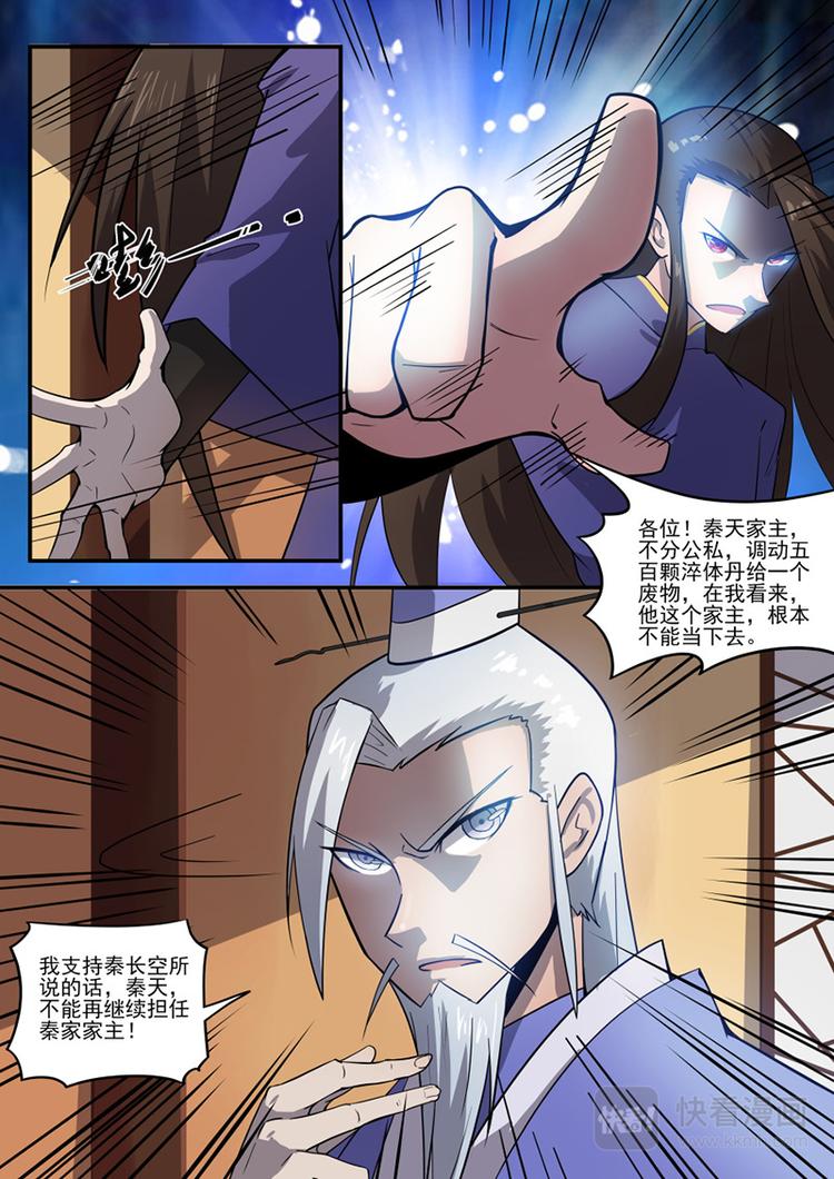 第23话：孤立无援-第24话