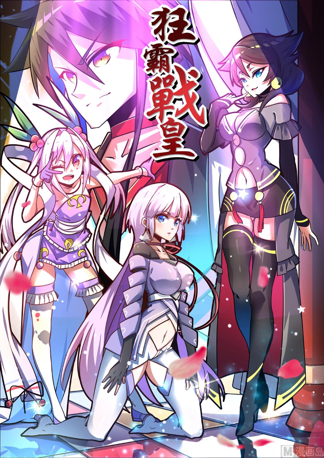 想逃？没那么容易（加更）-第230话