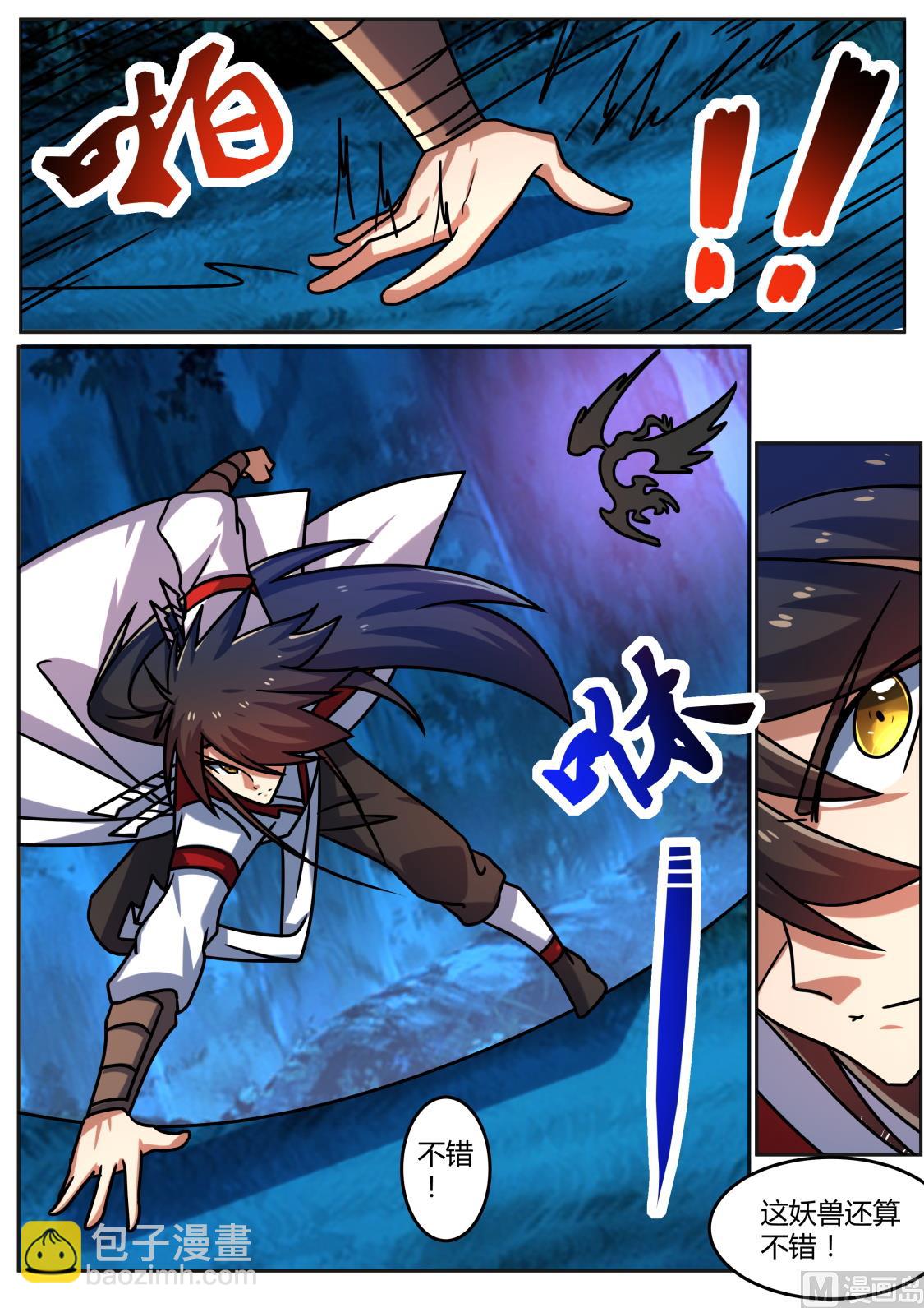 想逃？没那么容易（加更）-第230话