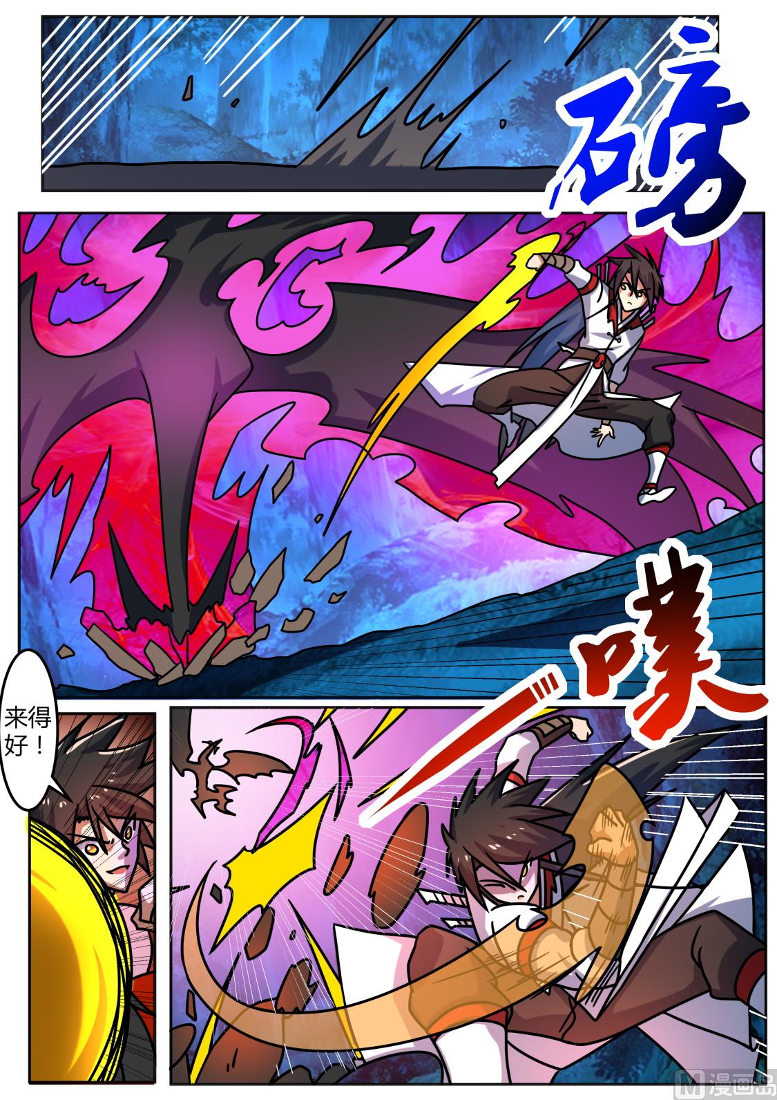 想逃？没那么容易（加更）-第230话