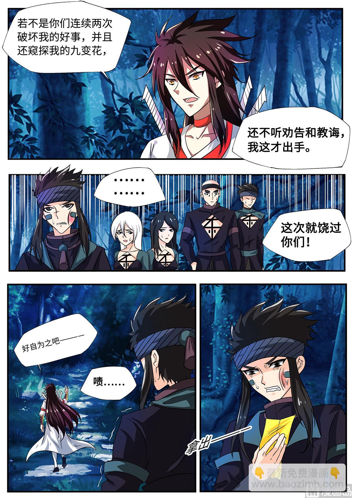 是我小看你了-第232话