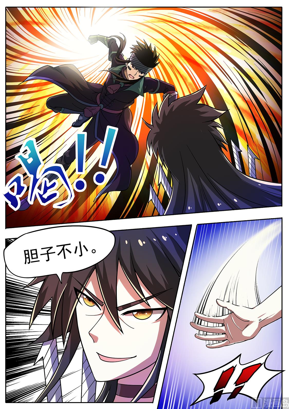 是我小看你了-第232话