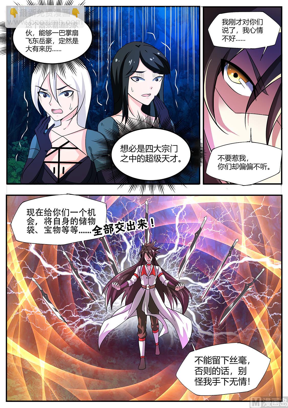 是我小看你了-第232话