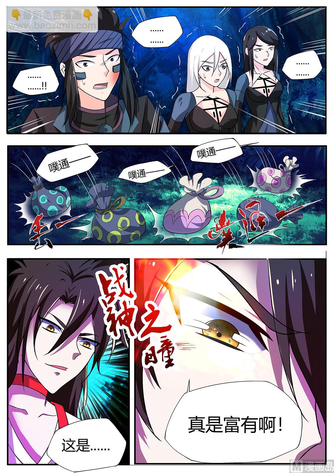 是我小看你了-第232话