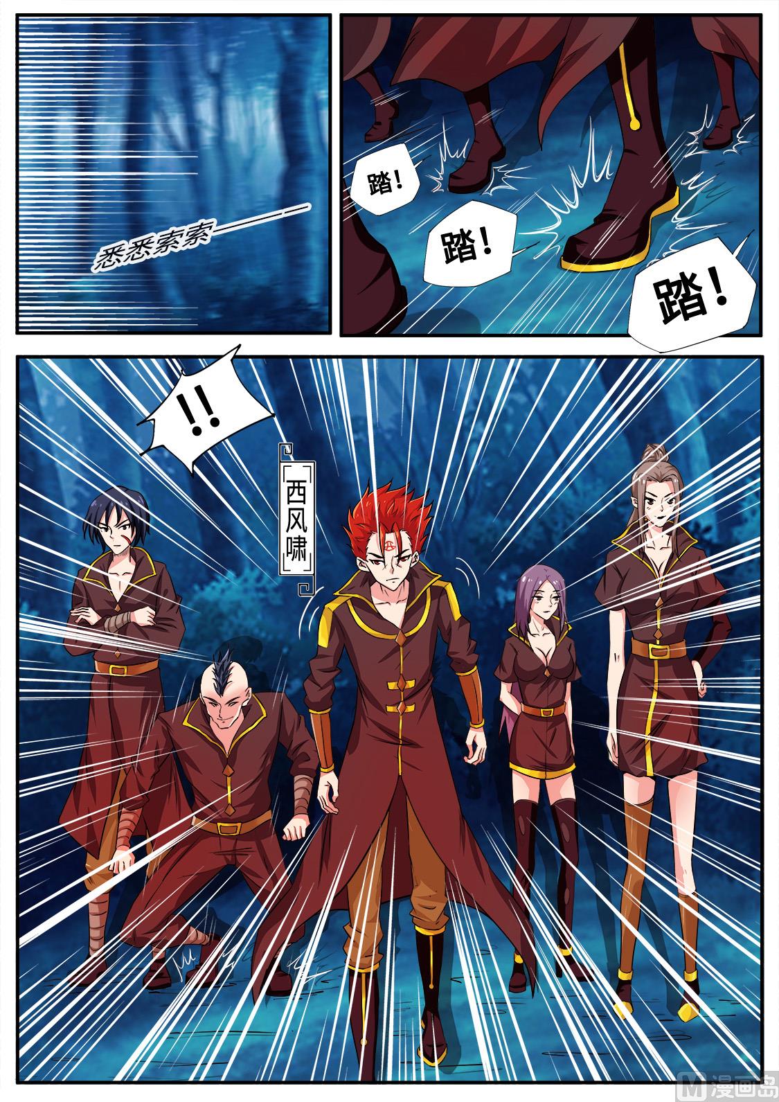 &ldquo;四大天才&rdquo;-第234话