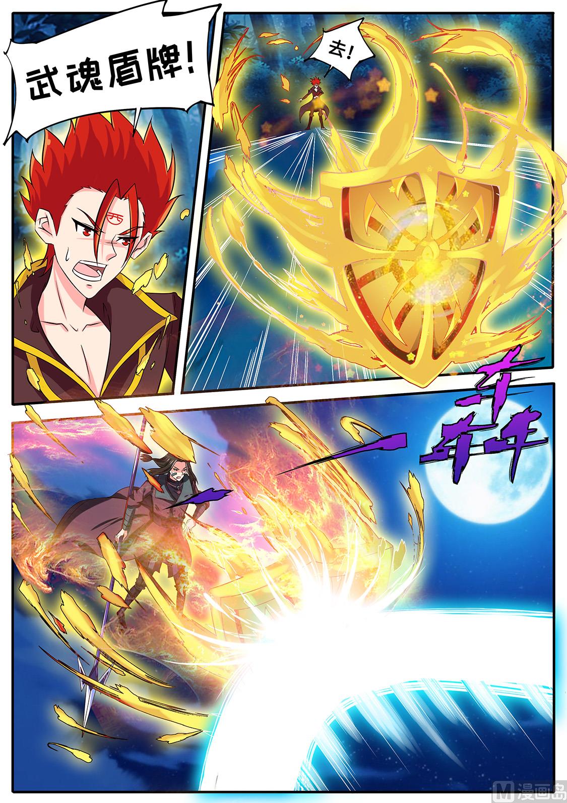 以一敌四！-第236话