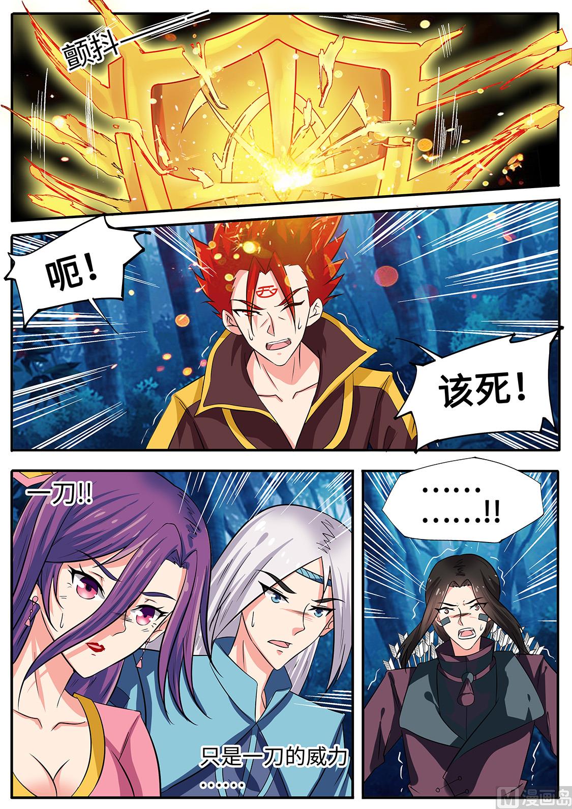 以一敌四！-第236话