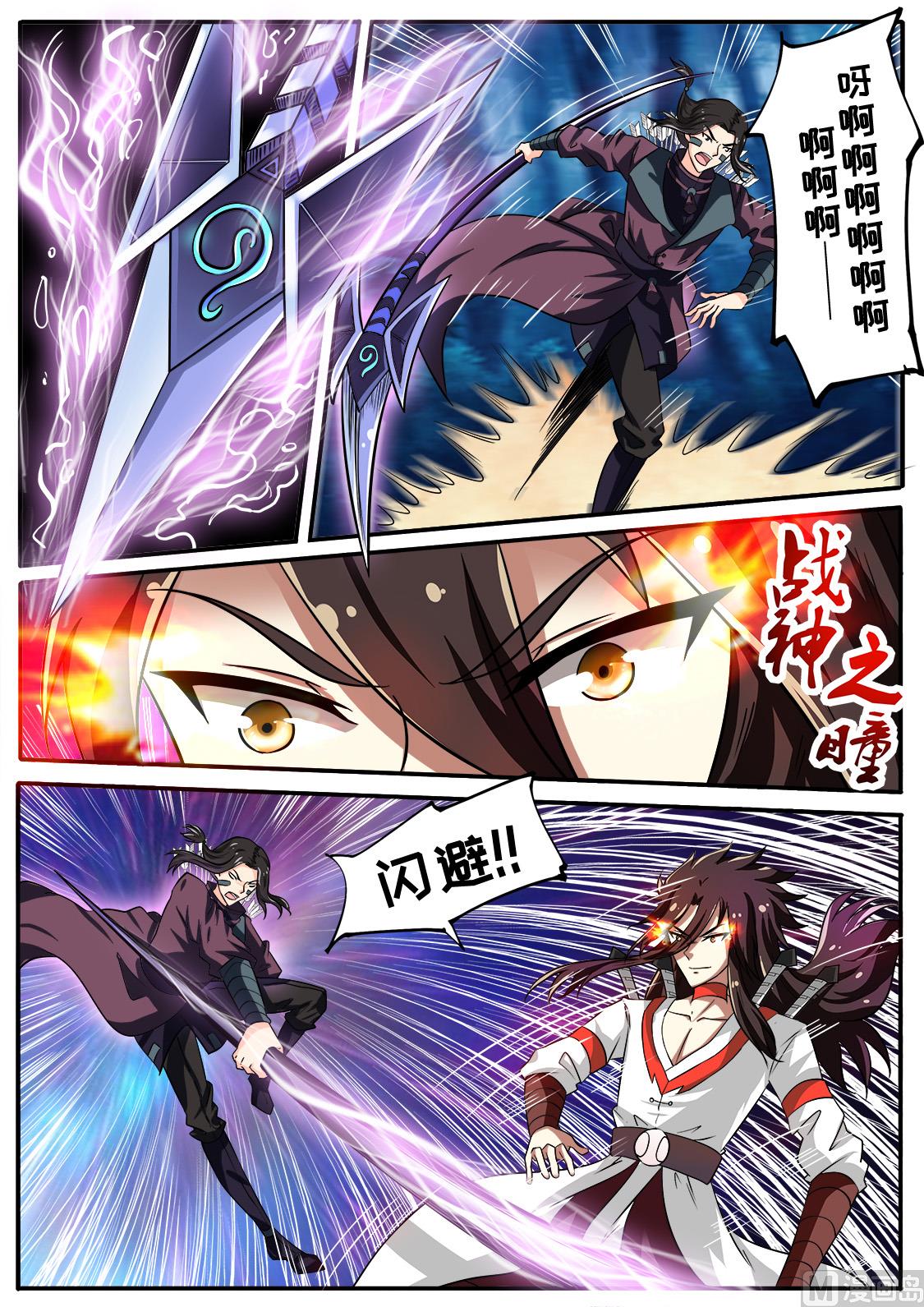 以一敌四！-第236话