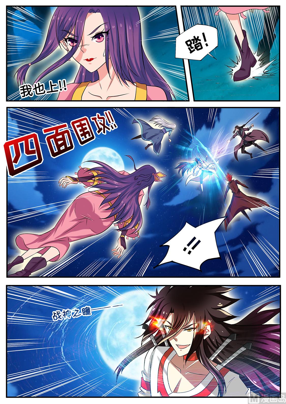 以一敌四！-第236话