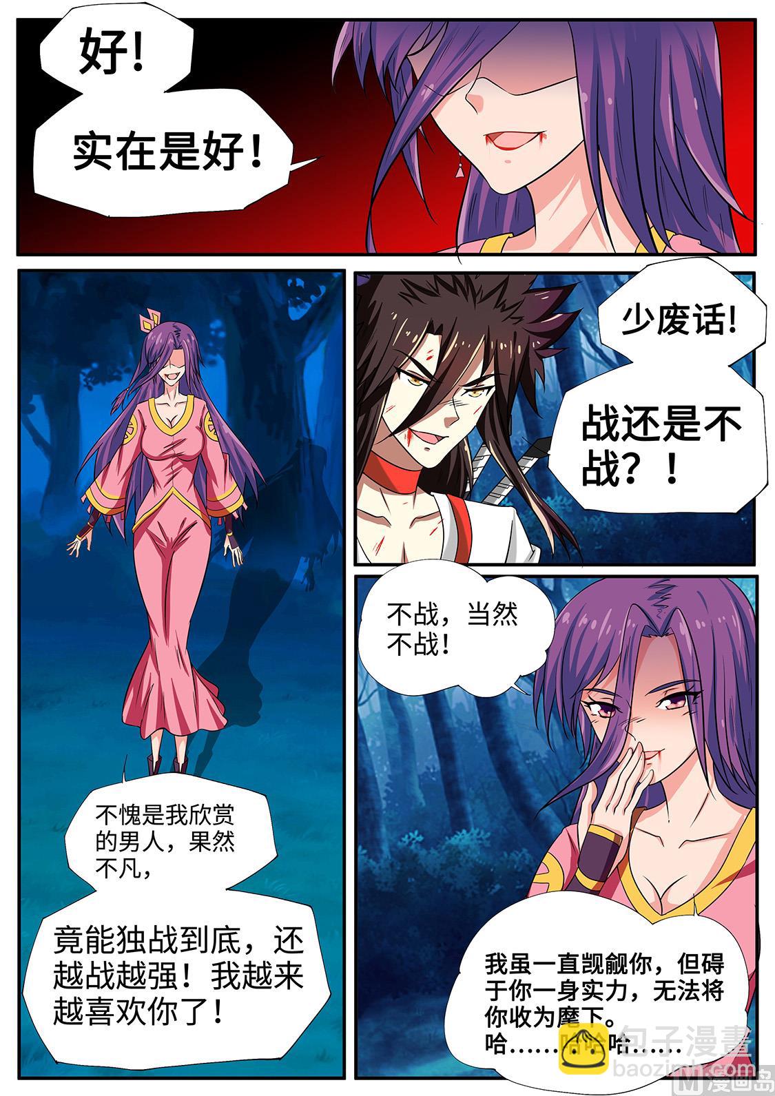 一拳击破！-第238话